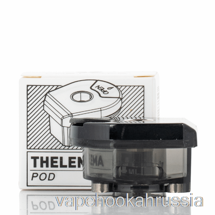 Vape Russia Lost Vape Thelema Сменные капсулы 4,0 мл Thelema Pod